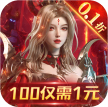 神谕幻想 v1.0.3 官方版