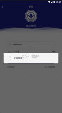 智慧潍院 v1.0 app下载 截图