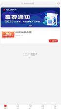 河南专技在线 v2.2.8 继续教育app 截图
