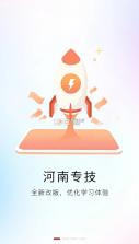 河南专技在线 v2.2.8 继续教育app 截图
