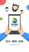 阳光智园 v4.2.5 校服订购平台app 截图