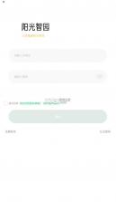 阳光智园 v4.2.5 校服订购平台app 截图