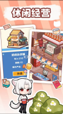 社会我猫哥 v1.0.3 游戏破解版 截图