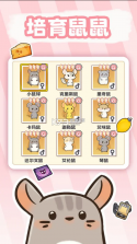 社会我猫哥 v1.0.3 游戏破解版 截图