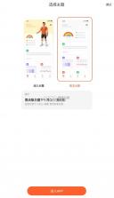 小米运动健康 v3.35.2 app下载安装 截图