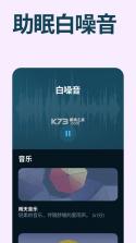 sleep cycle v4.23.33.7738 安卓版下载 截图