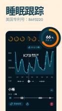 sleep cycle v4.23.33.7738 安卓版下载 截图