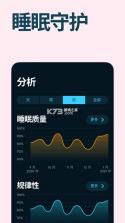 sleep cycle v4.23.33.7738 安卓版下载 截图