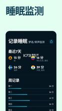 sleep cycle v4.23.33.7738 安卓版下载 截图