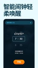 sleep cycle v4.23.33.7738 安卓版下载 截图