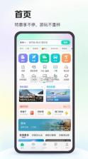 同程旅行 v10.9.3 app官方 截图