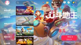 天翼炫游 v4.8.0 下载安装(天翼云游戏) 截图