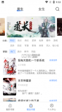 奇墨小说 v1.1.2 app下载安装 截图