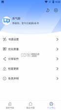 奇墨小说 v1.1.2 app下载安装 截图