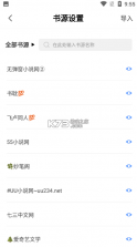 奇墨小说 v1.1.2 app下载安装 截图