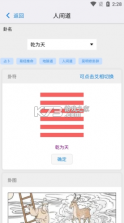 皇极天纪 v1.5.22 官方版 截图