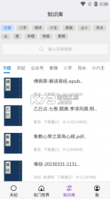 皇极天纪 v1.5.22 官方版 截图