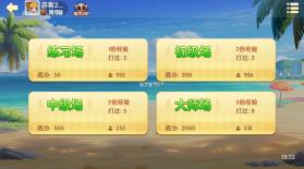 我是掼蛋王 v5.3.5.1 更新版 截图