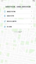 Find My Kids app v2.6.70 截图