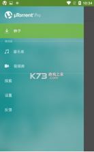 utorrent v6.6.4 手机安卓版下载 截图