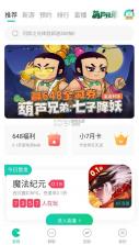 小7折扣 v6.2.0 平台app下载 截图