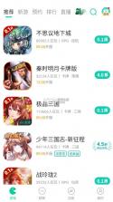 小7折扣 v5.78.1 平台app 截图