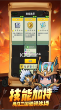 三国吧兄弟 v6.7.0 手游官方版 截图