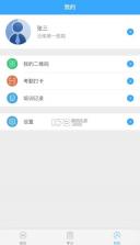 继教通 v3.6.17 app下载 截图