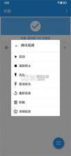 太极神器 v14.0.7.05010904 app官方下载2024 截图