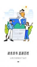 浔阳融媒 v5.1.2 app 截图