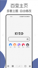 kito浏览器 v7.5.9.8 下载(可拓浏览器) 截图