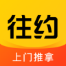 往约 v3.15.0 app