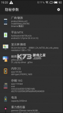 隐秘参数 v2.8.5 app下载2023最新版 截图