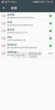 隐秘参数 v2.8.5 app下载2023最新版 截图