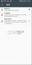 隐秘参数 v2.8.5 app下载2023最新版 截图