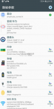 隐秘参数 v2.8.5 app下载2023最新版 截图