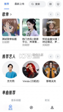 myfreemp3 v1.0.0 在线音乐官方版 截图