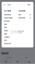 myfreemp3 v1.0.0 在线音乐官方版 截图