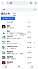 myfreemp3 v1.0.0 在线音乐官方版 截图