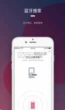 开门啦 v2.12.4 app下载 截图