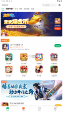 同城游 v5.10.47 手游下载 截图