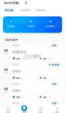 龙猫校园 v2.0.3 app 截图