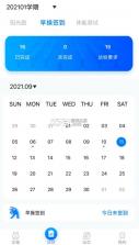 龙猫校园 v2.0.3 app 截图