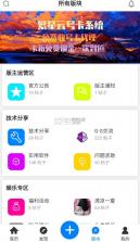 铭程社区 v1.5.9 下载安装 截图