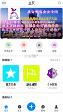 铭程社区 v1.5.9 下载安装 截图