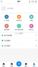 铭程社区 v1.5.9 下载安装 截图