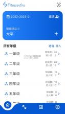 体测圈 v2.5.75 app下载 截图