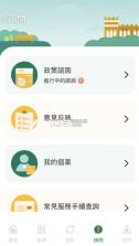 一户通澳门 v5.8.1 app最新版本 截图