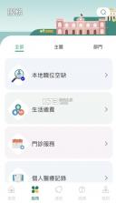 一户通澳门 v5.8.1 app最新版本 截图