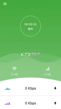 CloudWAN v5.7.56 安卓下载 截图